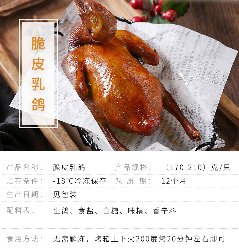 脆皮乳鸽_01.jpg