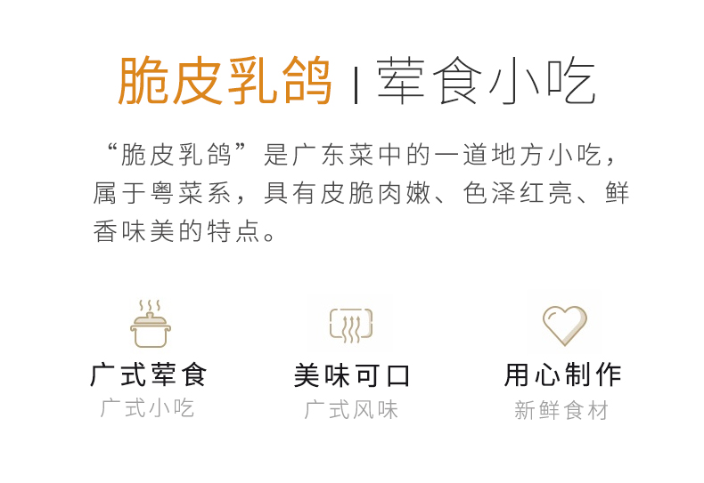 脆皮乳鸽_03.jpg