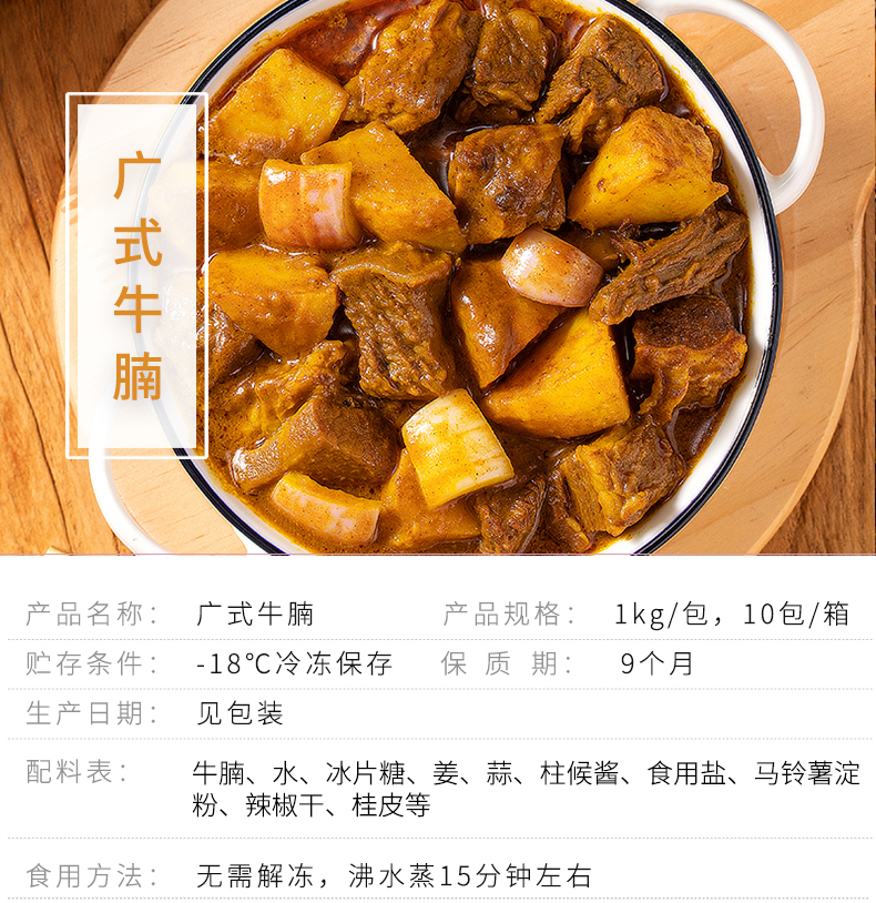 广式牛腩_01.jpg