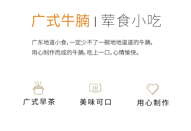 广式牛腩_03.jpg