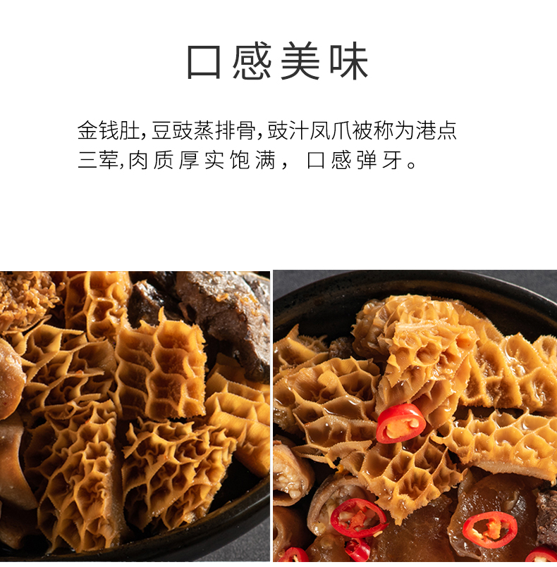 广式金钱肚_05.jpg