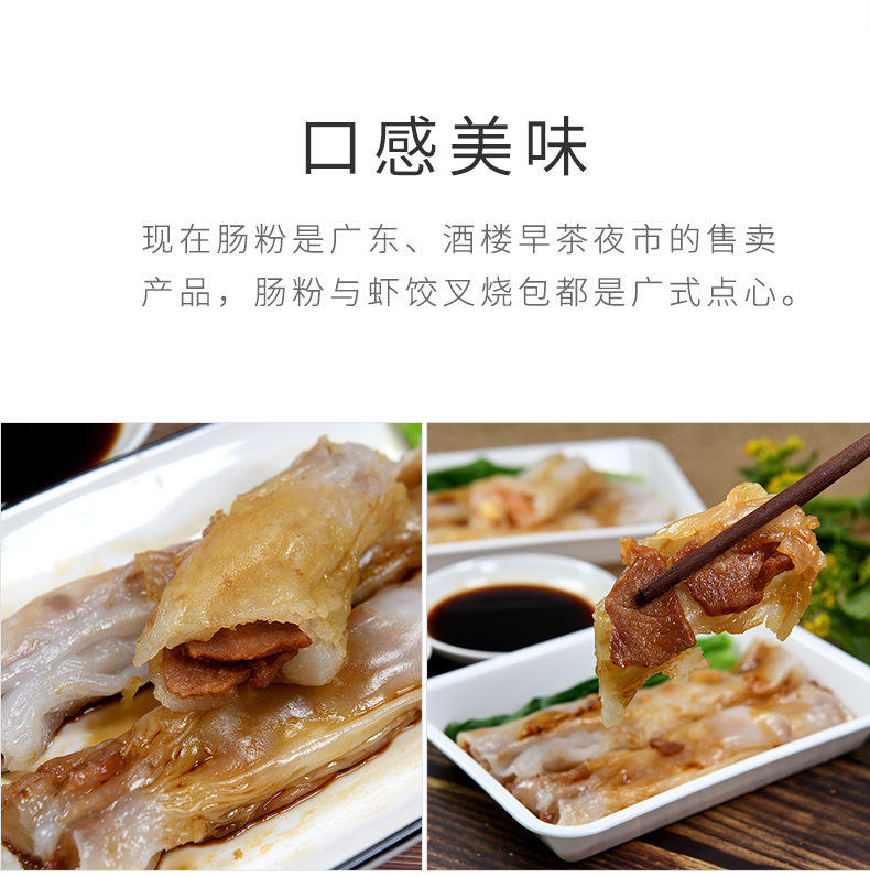 叉烧肠粉_05.jpg