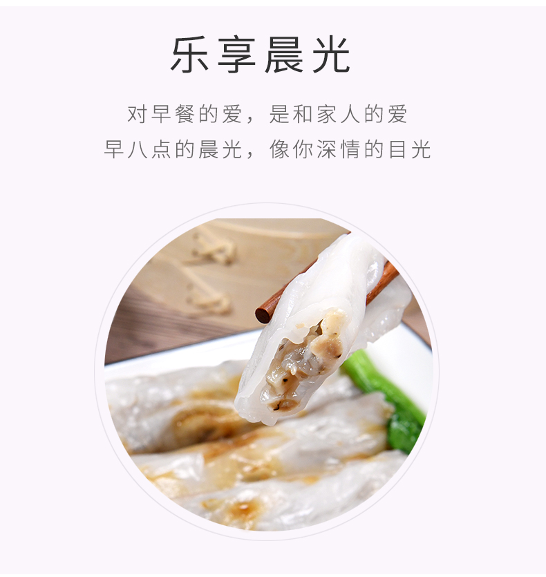牛肉肠粉_04.jpg