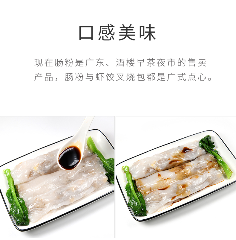 牛肉肠粉_05.jpg