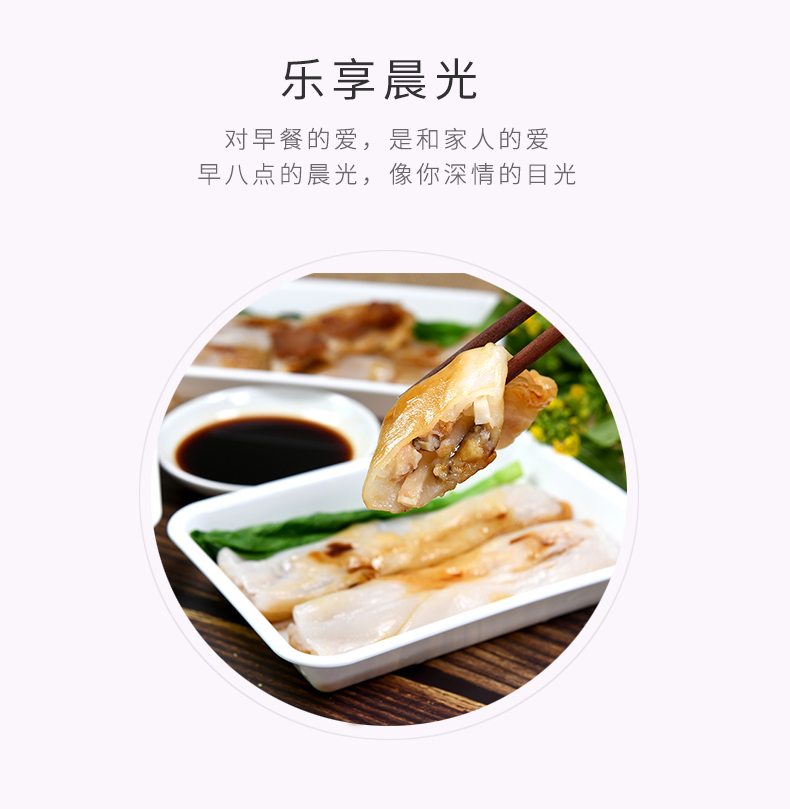 猪肉肠粉_05.jpg