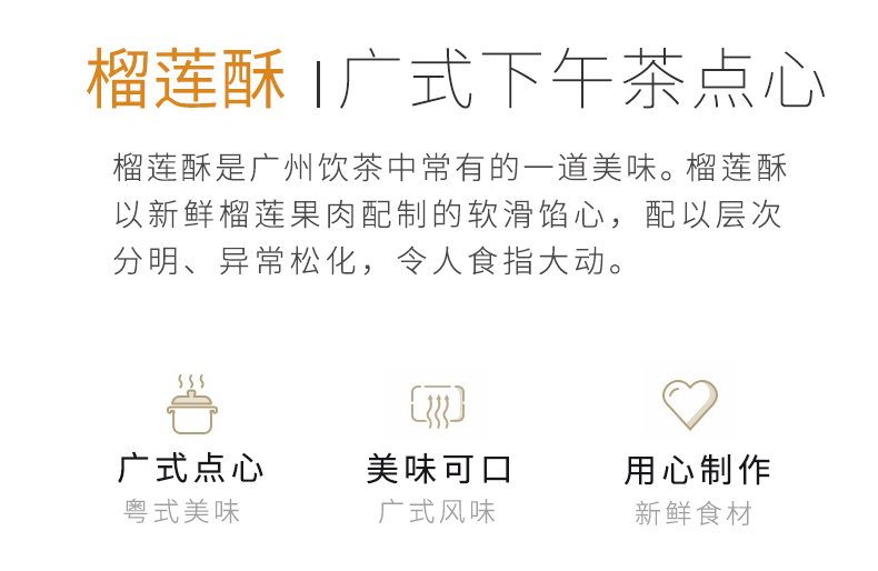 榴莲酥_03.jpg