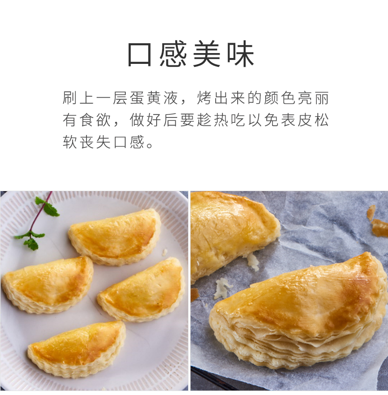 榴莲酥_05.jpg