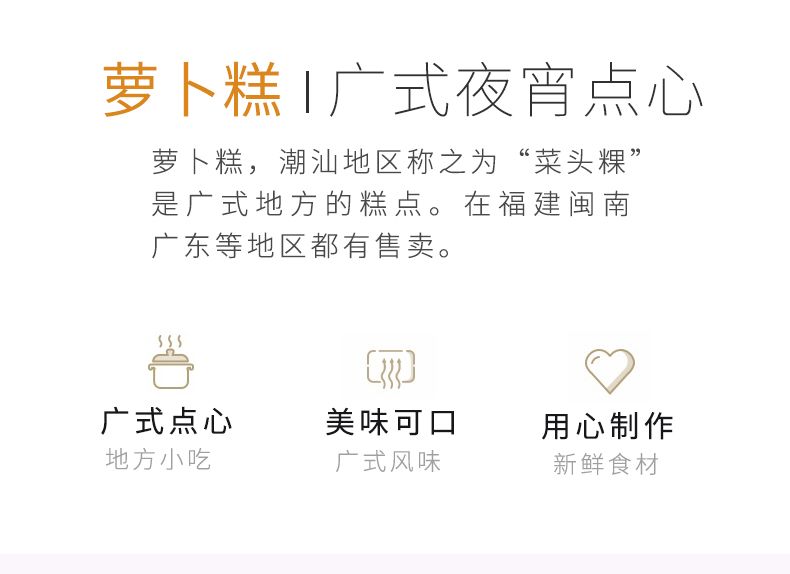 萝卜糕_03.jpg