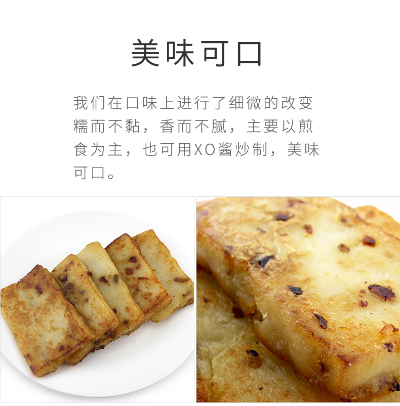 萝卜糕_05.jpg