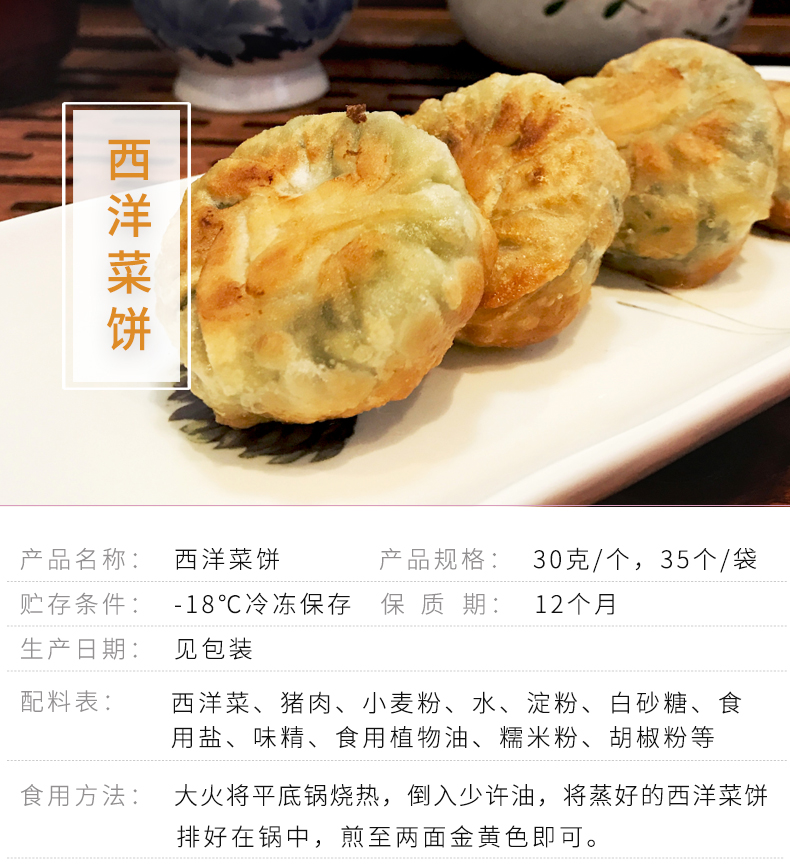 西洋菜饼_01.jpg