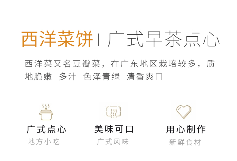 西洋菜饼_03.jpg