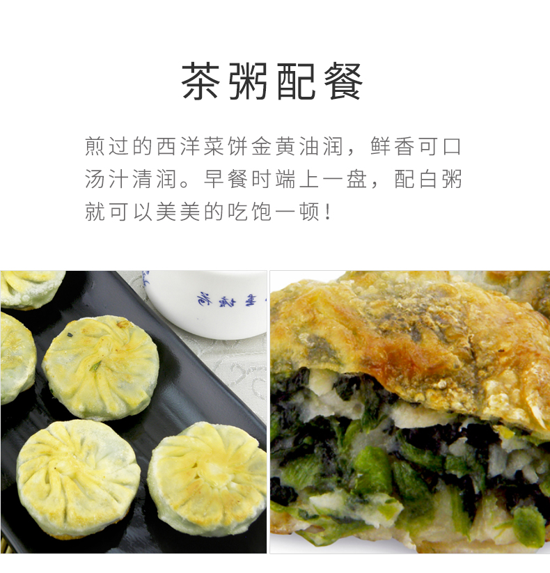 西洋菜饼_05.jpg