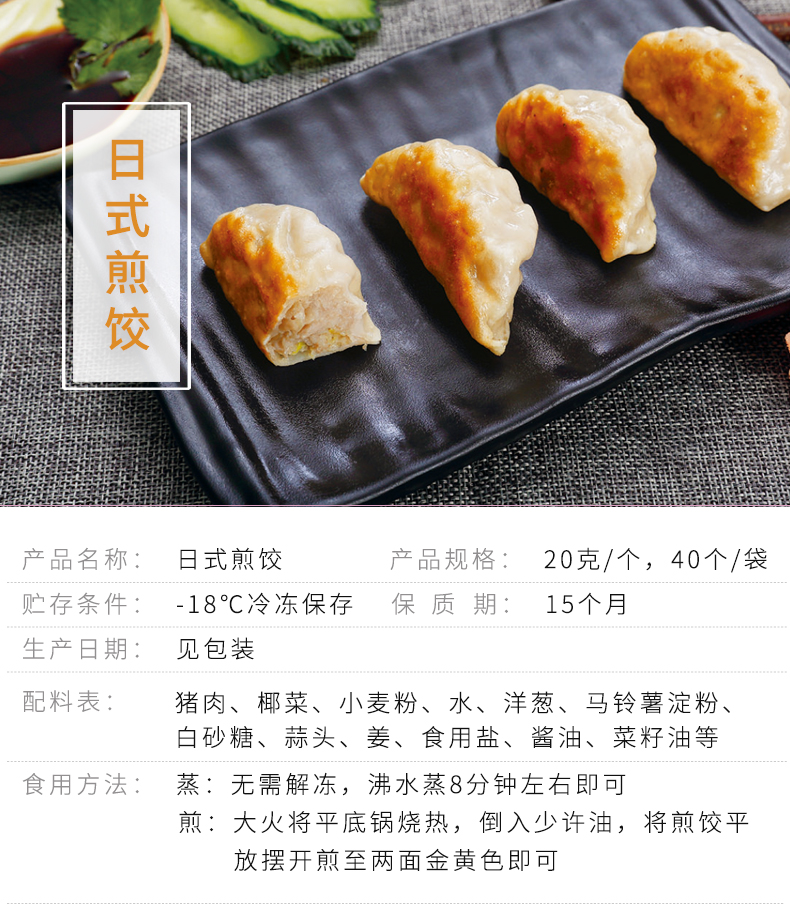 日式煎饺_01.jpg