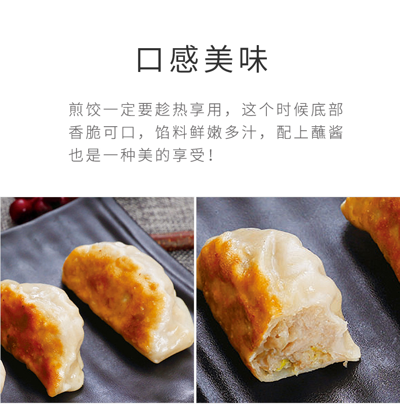 日式煎饺_05.jpg