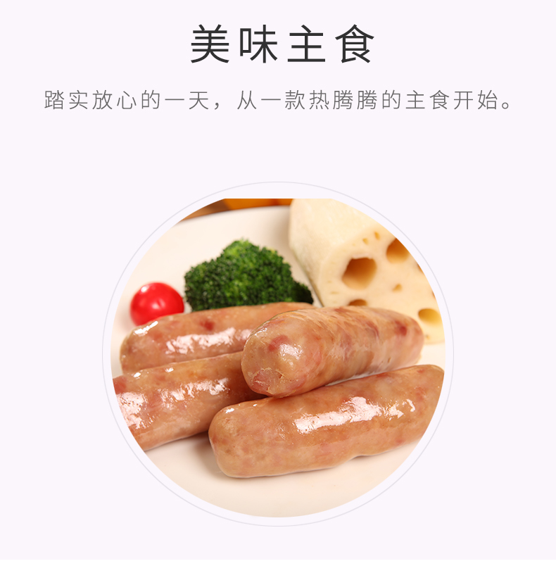 合慧肉烤肠（原味）_05.jpg