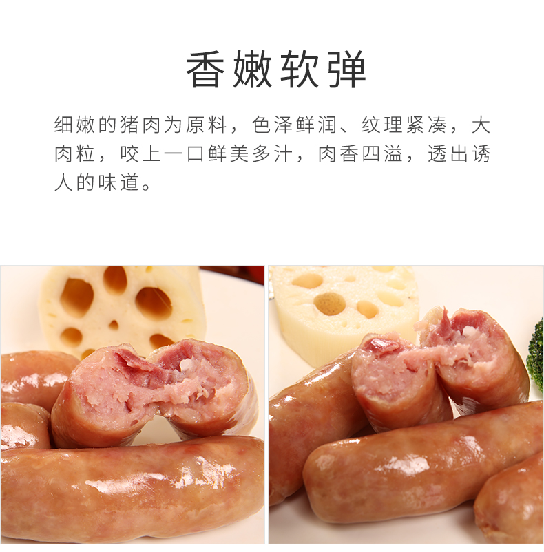 合慧肉烤肠（原味）_06.jpg