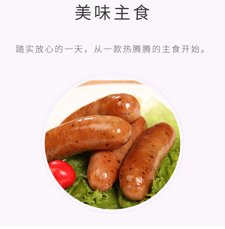 合慧肉烤肠（黑椒味）_05.jpg