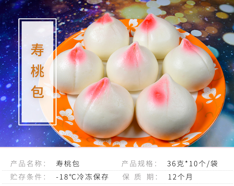寿桃包_01.jpg