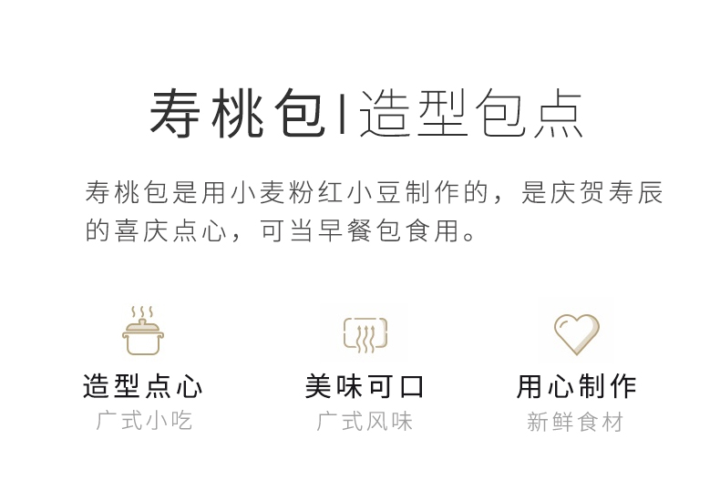 寿桃包_04.jpg