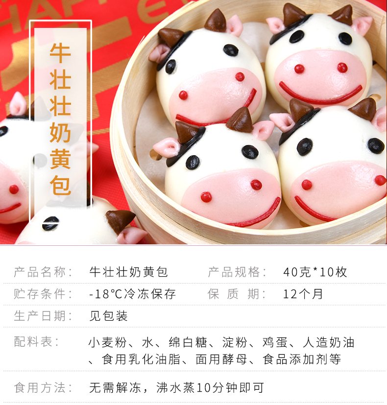 牛壮壮奶黄包_01.jpg
