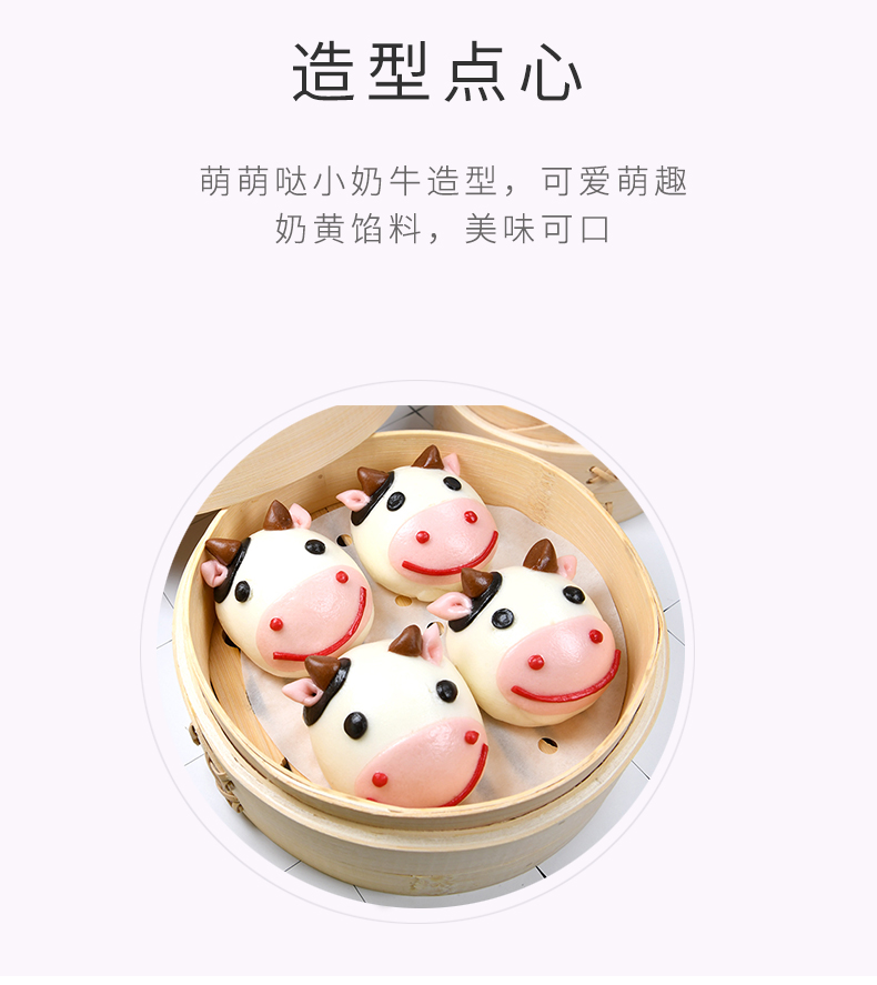 牛壮壮奶黄包_05.jpg