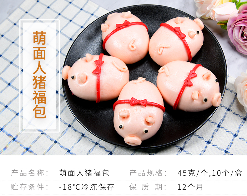 萌面人猪福包_01.jpg