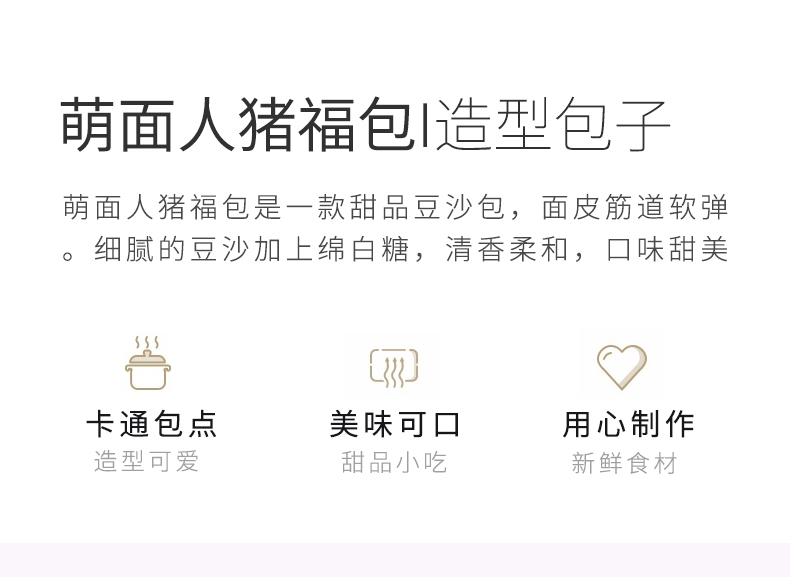 萌面人猪福包_04.jpg