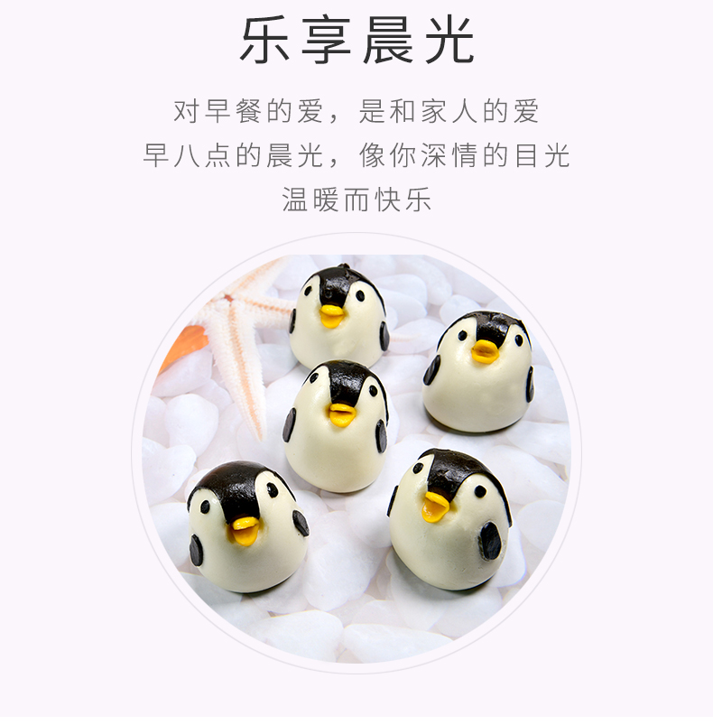 萌面人企鹅奶黄包_05.jpg