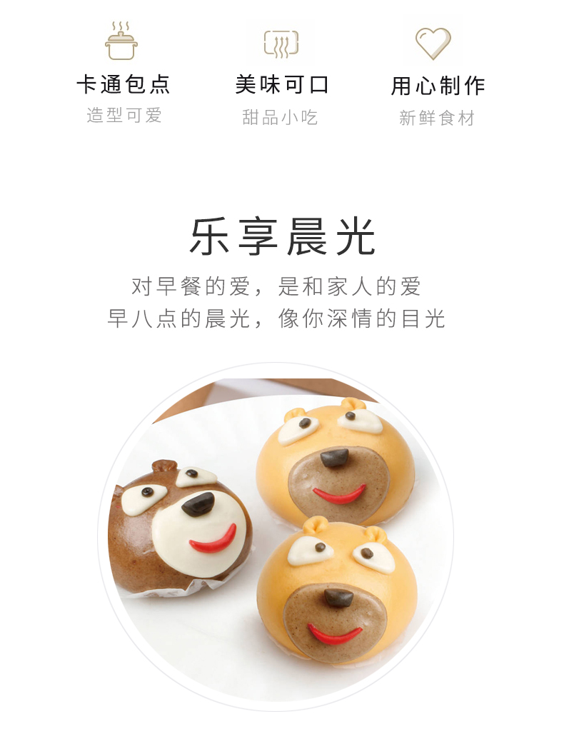 森林弟熊豆沙包_04.jpg