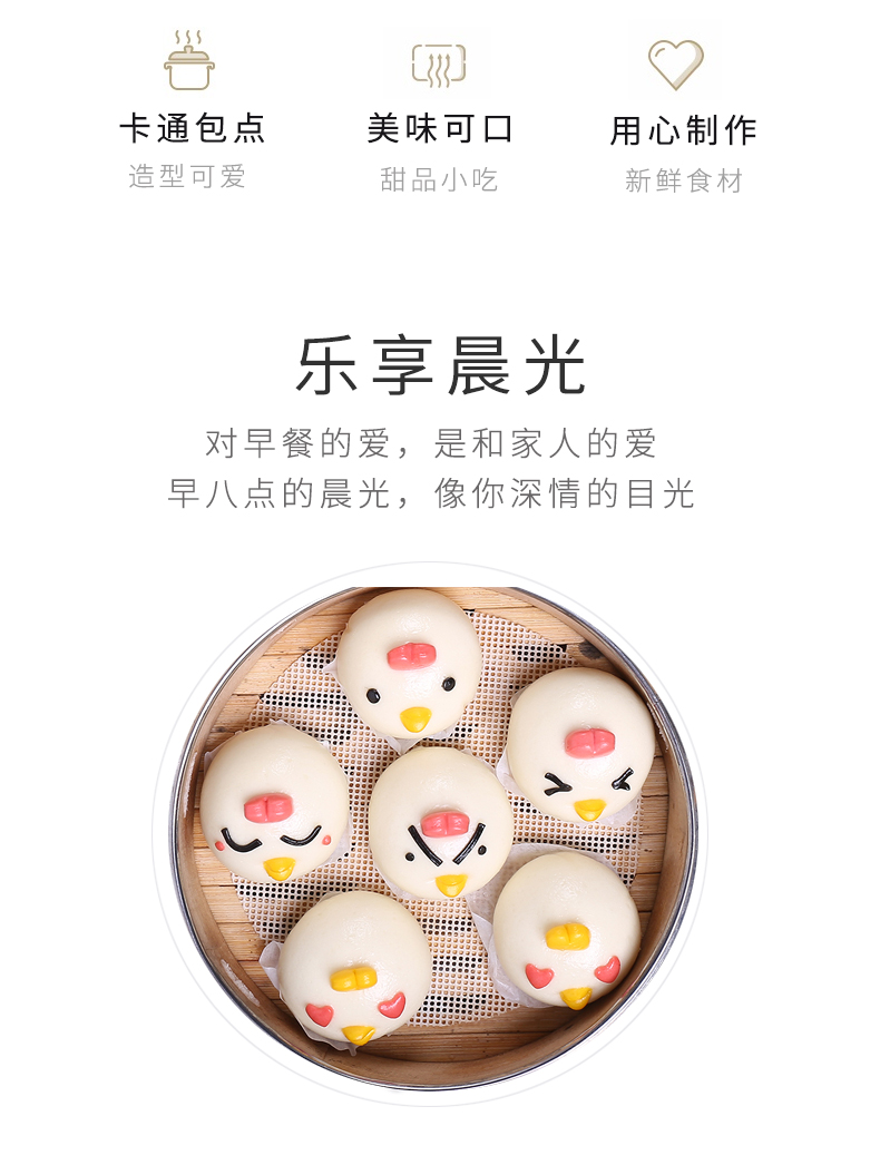 小鸡奔跑紫薯包_04.jpg