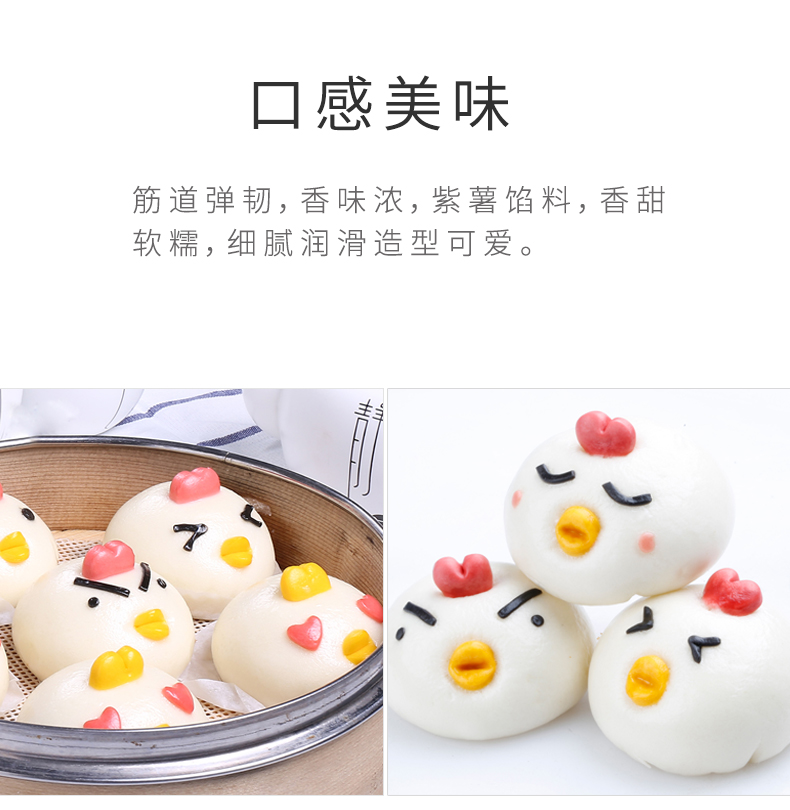 小鸡奔跑紫薯包_05.jpg