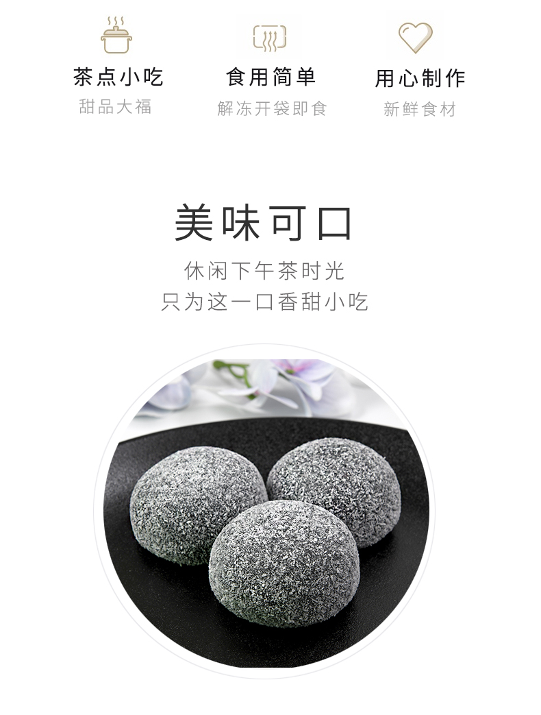 洋风椰蓉椰子灰大福_04.jpg