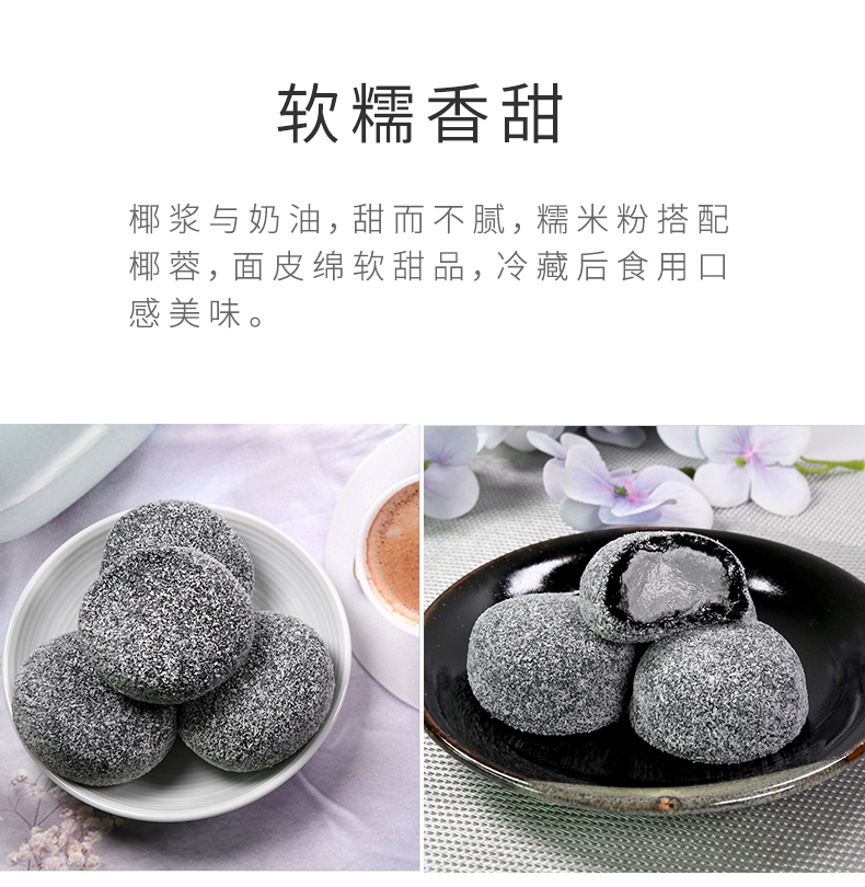 洋风椰蓉椰子灰大福_05.jpg