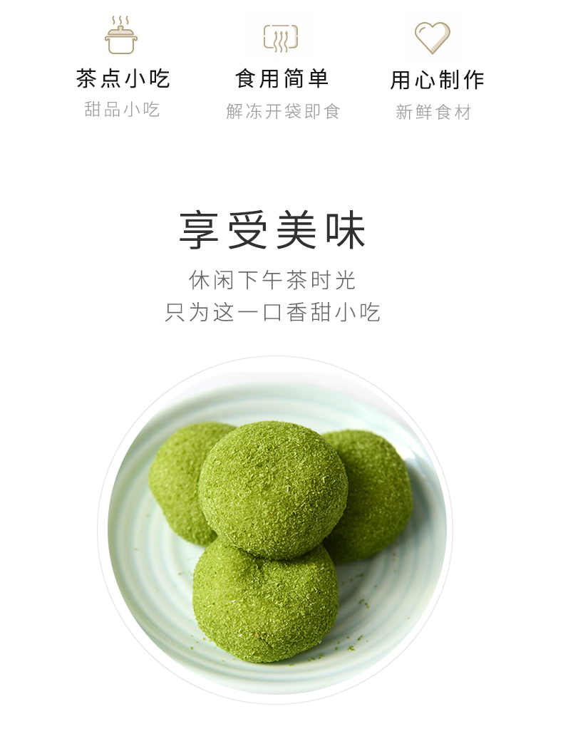 洋风椰蓉抹茶大福_04.jpg