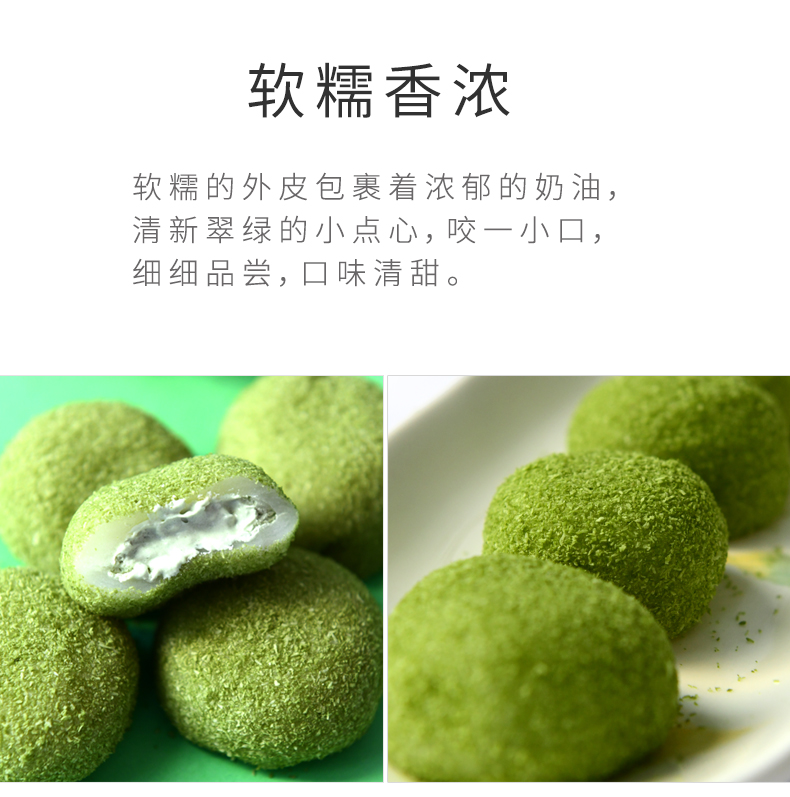 洋风椰蓉抹茶大福_05.jpg