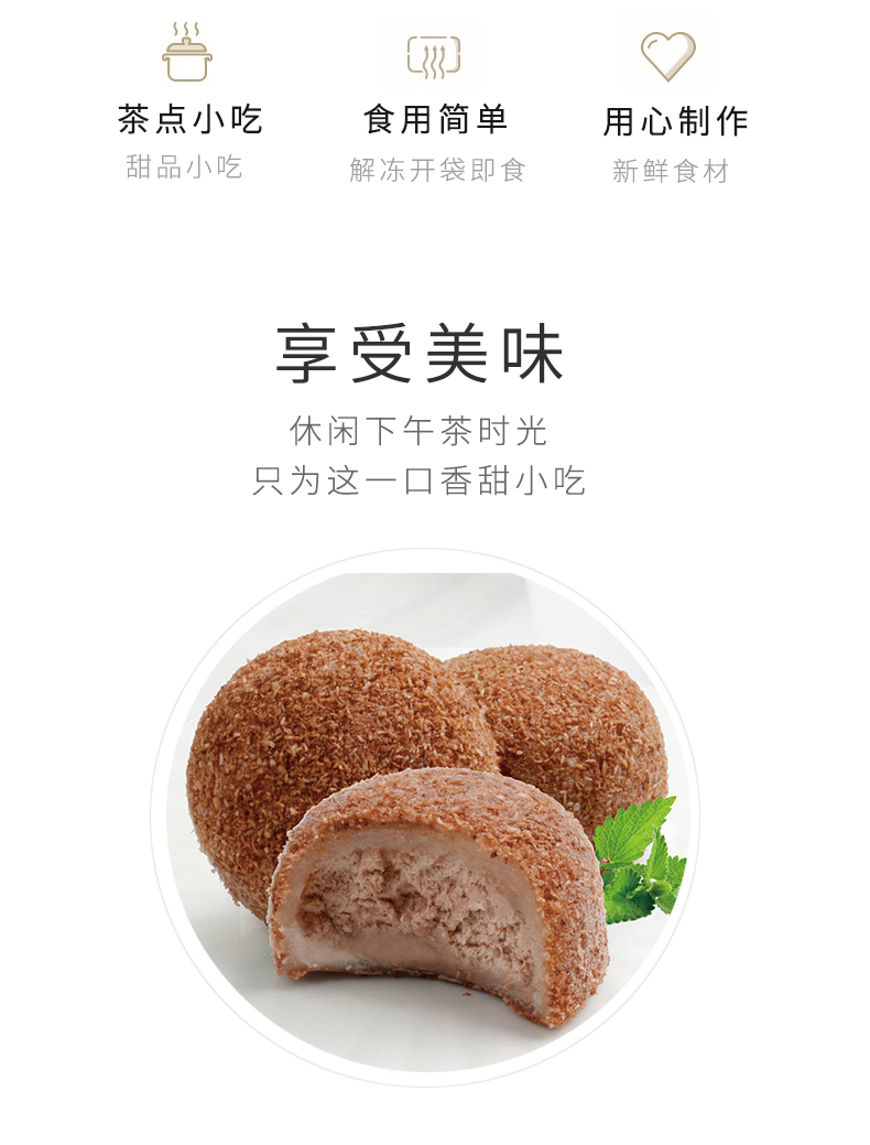 洋风椰蓉巧克力大福_04.jpg