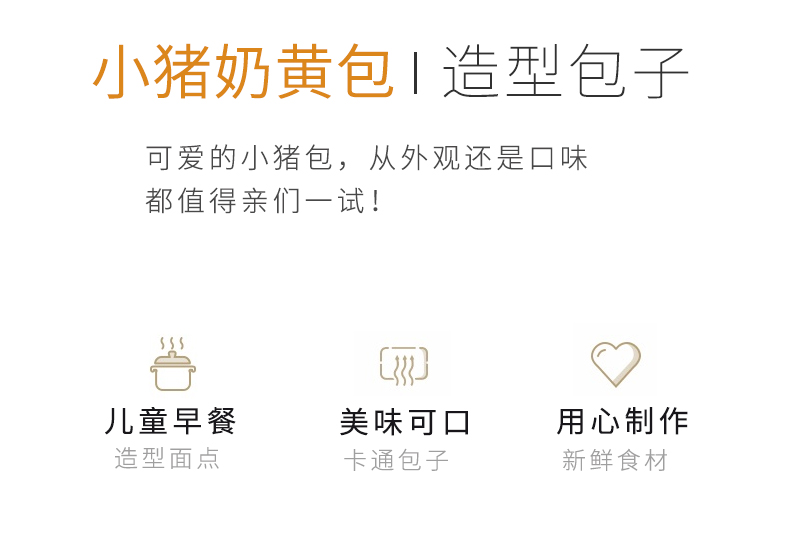 小猪包_03.jpg