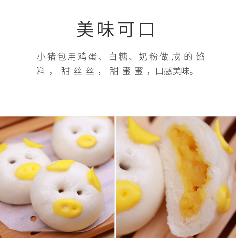 小猪包_05.jpg