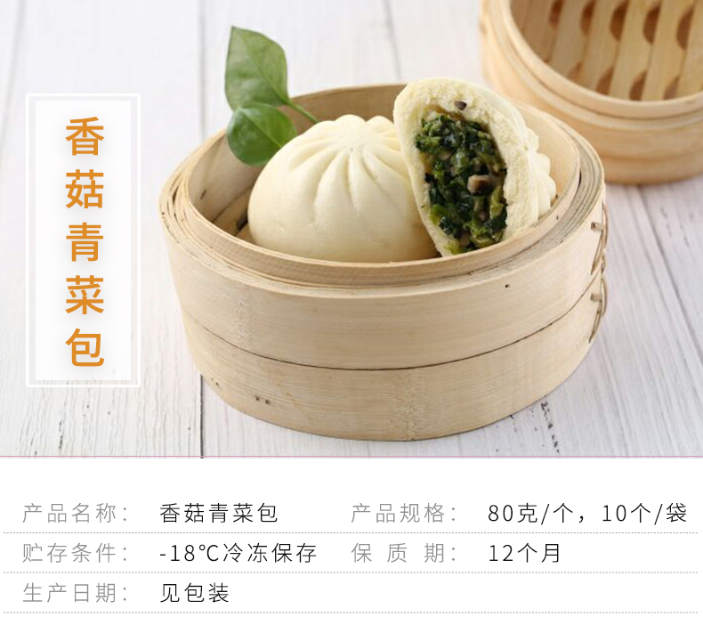 香菇青菜包_01.jpg