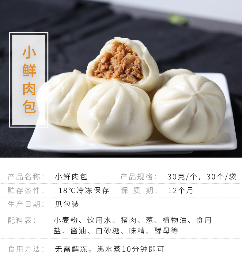 小鲜肉包_01.jpg