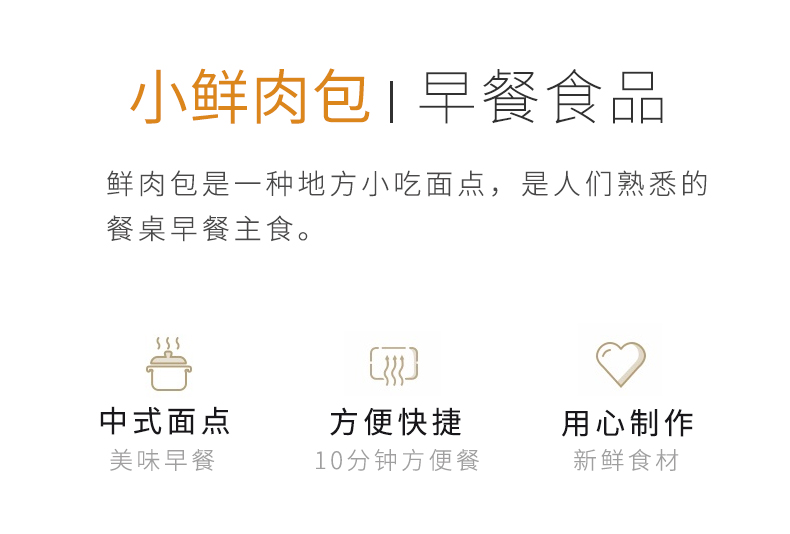 小鲜肉包_03.jpg