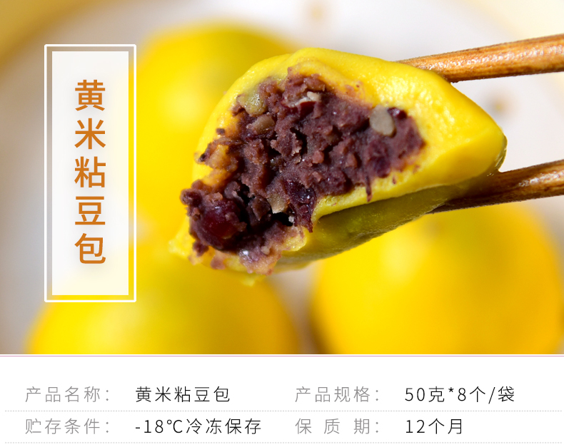黄米红豆粘豆包_01.jpg