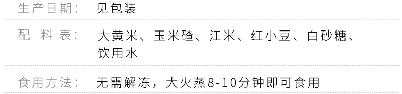 黄米红豆粘豆包_02.jpg