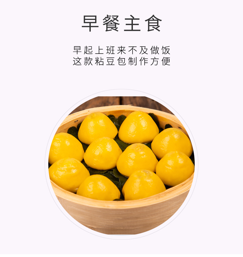 黄米红豆粘豆包_05.jpg