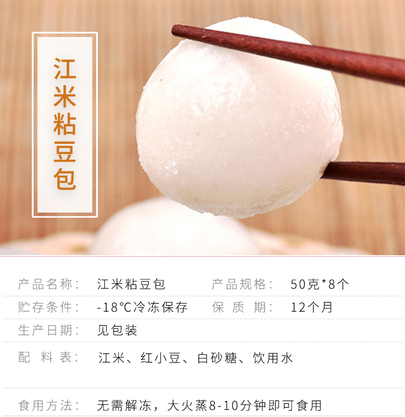 江米红豆粘豆包_01(1).jpg