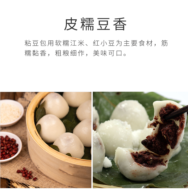 江米红豆粘豆包_05.jpg