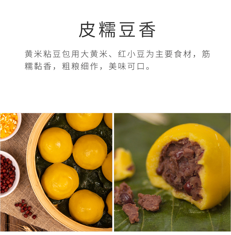 无蔗糖黄米红豆粘豆包_06.jpg