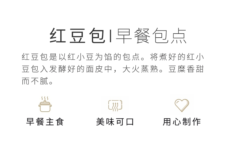 在旗红豆包_03.jpg