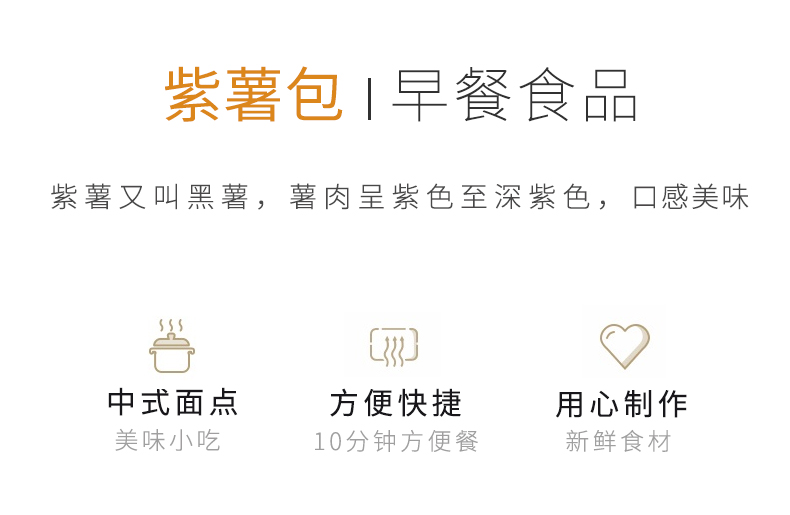 在旗紫薯包_03.jpg