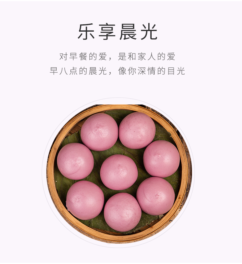 在旗紫薯包_04.jpg